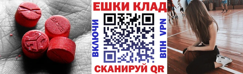 Экстази Дубай  мега ТОР  Волосово 