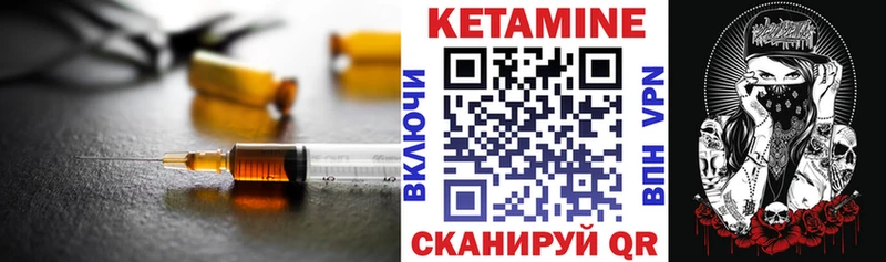 КЕТАМИН VHQ Волосово