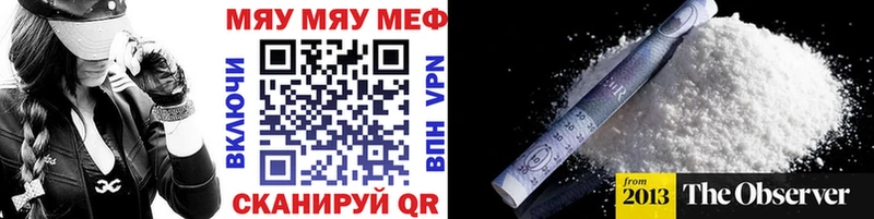 МЯУ-МЯУ mephedrone  Волосово 