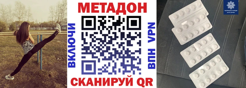 МЕТАДОН мёд  цена наркотик  Волосово 